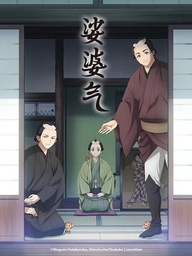 娑婆气封面图