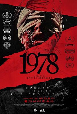 战栗1978封面图