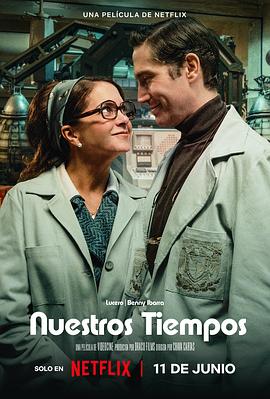 我俩的时代 Nuestros Tiempos封面图
