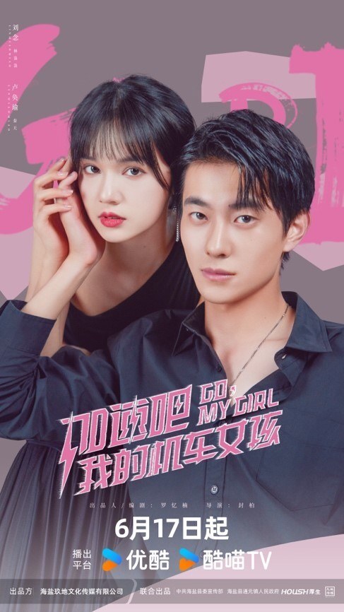 加速吧，我的机车女孩封面图