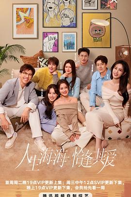 半熟恋人第四季封面图