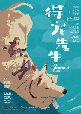 得宠先生粤语封面图