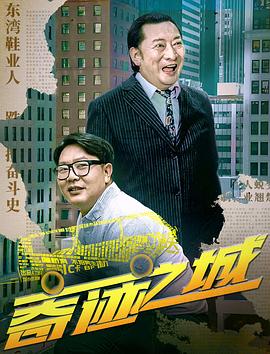奇迹之城封面图