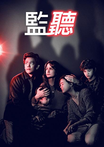 监听1970封面图