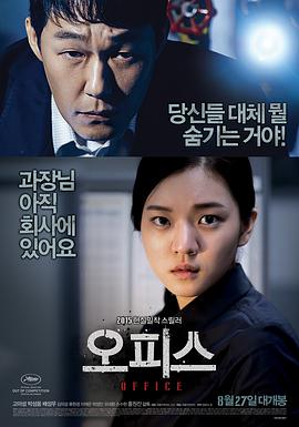 办公室2015封面图