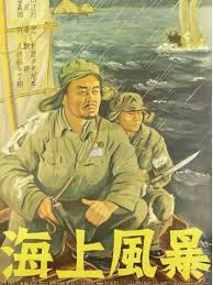 海上风暴封面图
