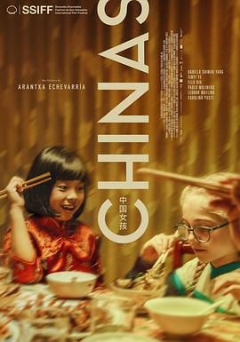 中国女孩封面图