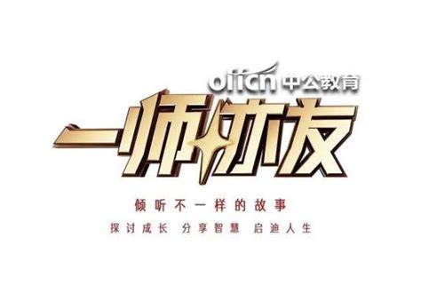 一师亦友封面图