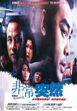 非常突然封面图