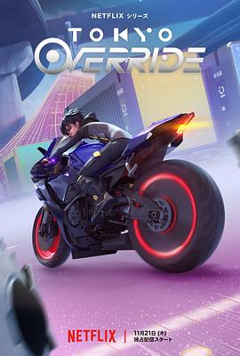 Tokyo Override封面图