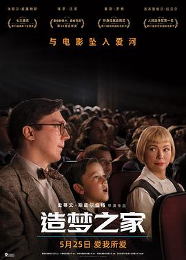 造梦之家封面图