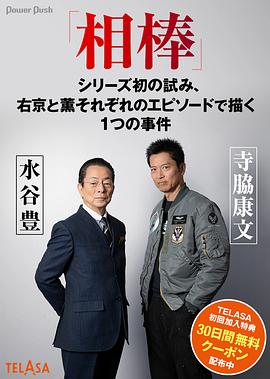 相棒 sideA/sideB封面图
