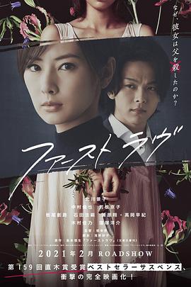 初恋(2021)封面图