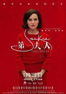 第一夫人封面图