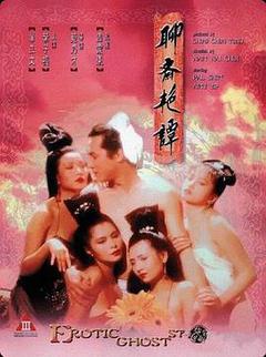 聊斋艳谭封面图
