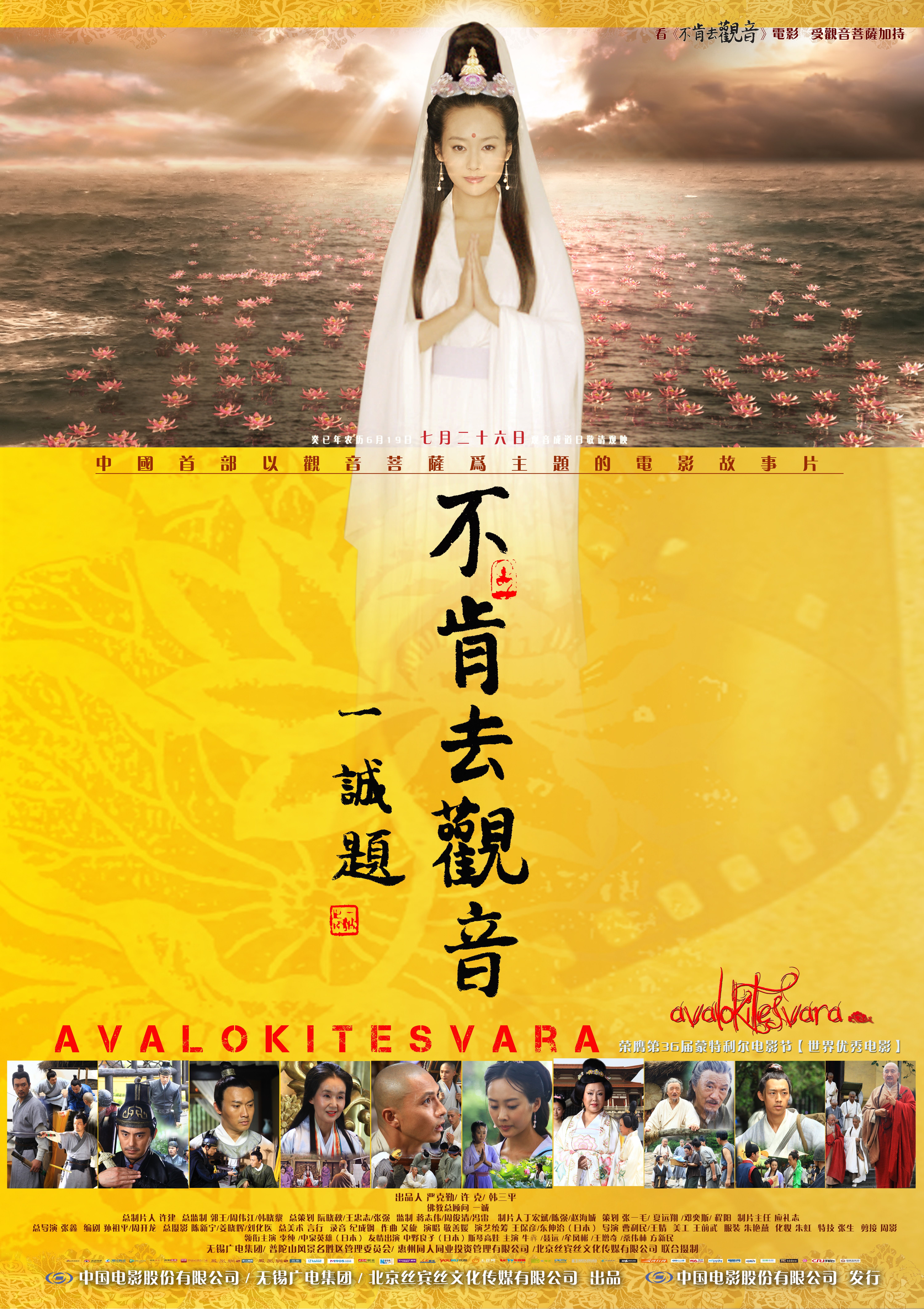不肯去观音封面图