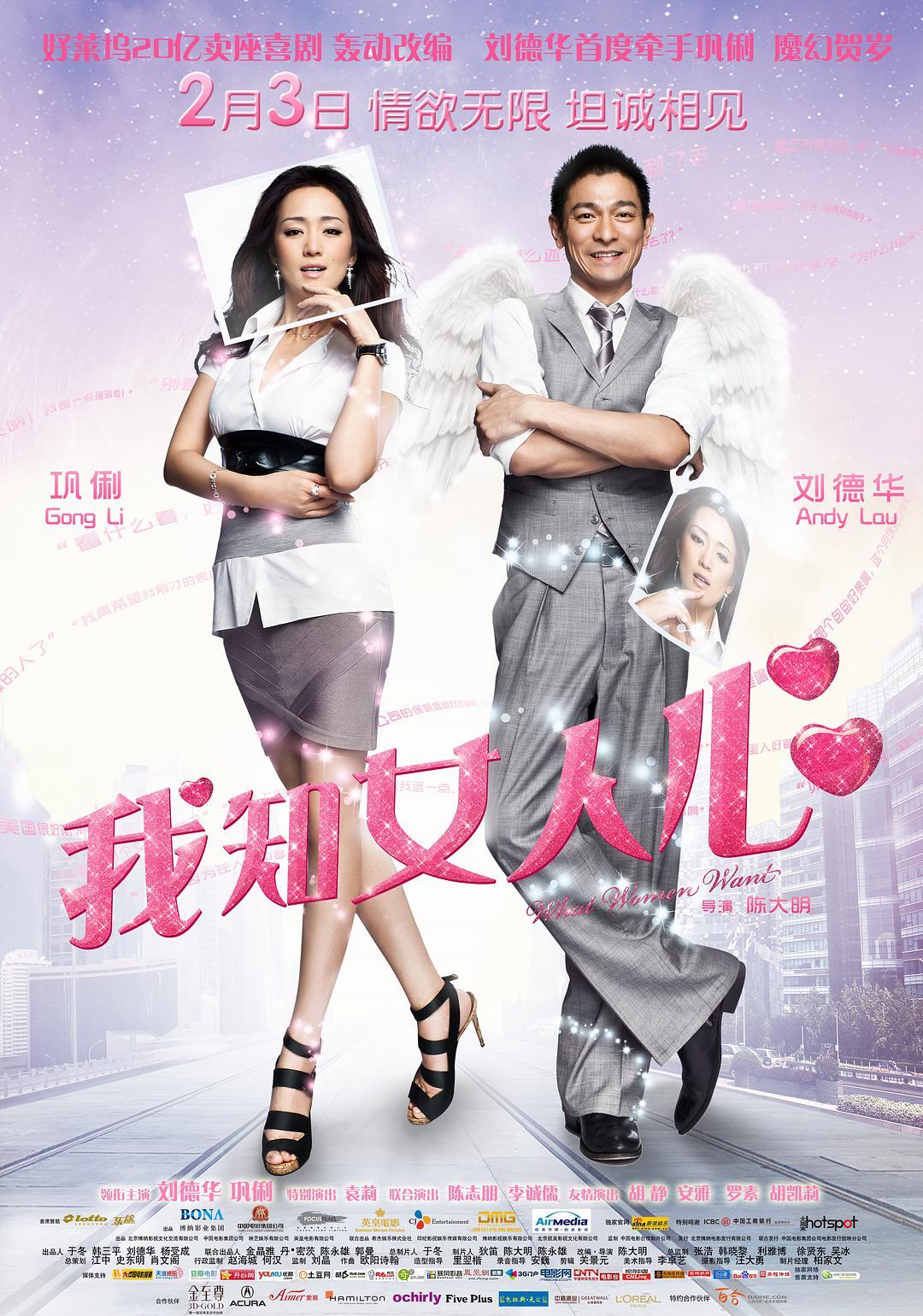 我知女人心封面图