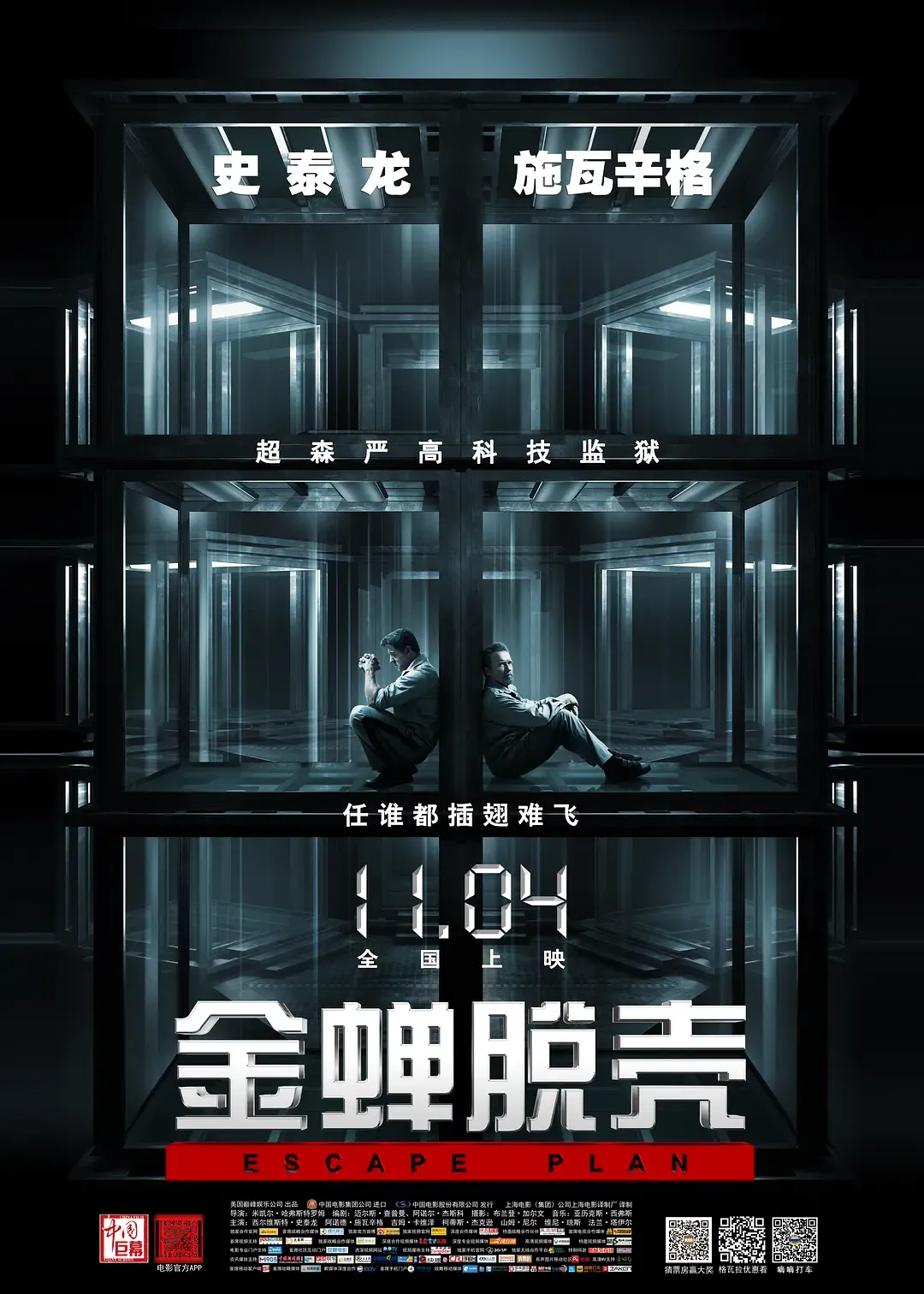 金蝉脱壳封面图