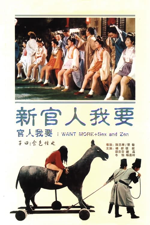 新官人我要封面图