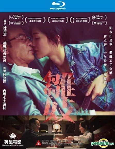 雏妓封面图