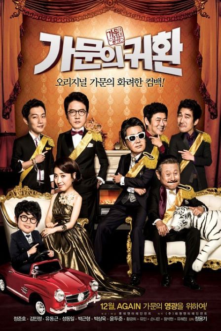 家族荣誉5： 家门的归还封面图