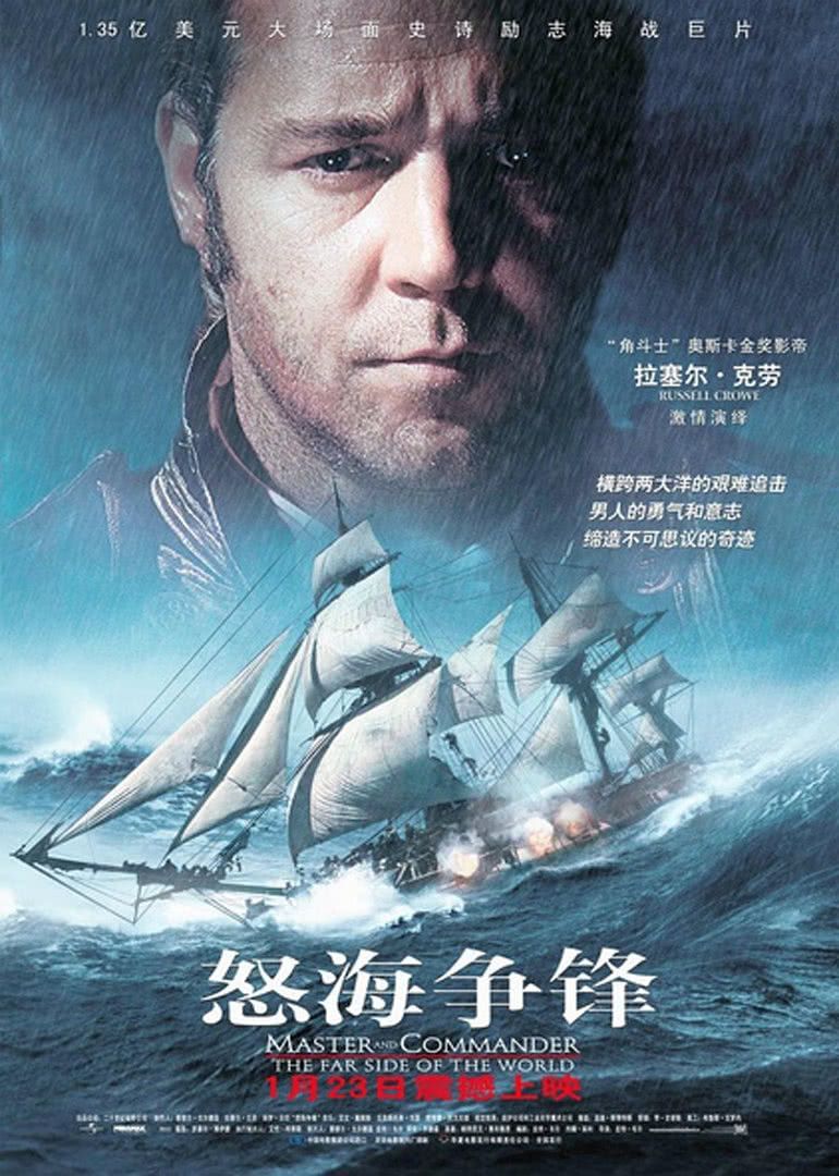 怒海争锋封面图