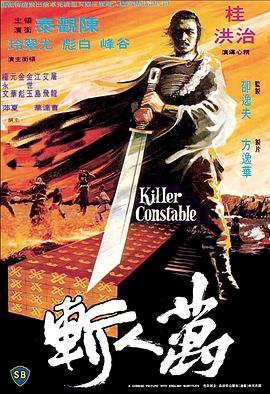万人斩封面图