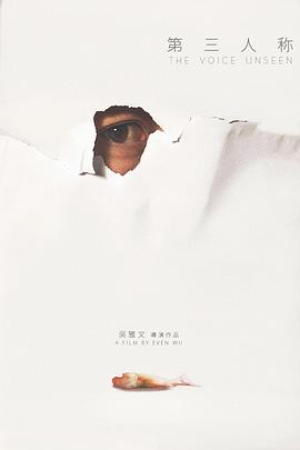 第三人称封面图