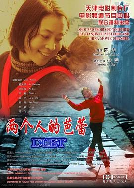 两个人的芭蕾封面图