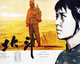 北斗上封面图