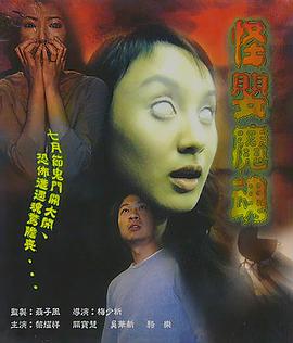 子婴魔魂封面图