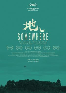地儿封面图