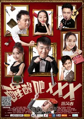 醒醒吧3封面图