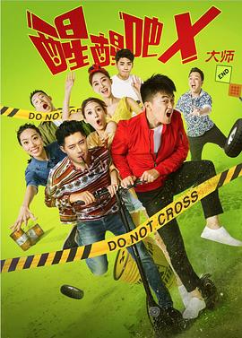 醒醒吧1封面图