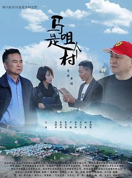 马咀是个村封面图