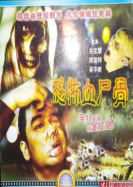 鬼节传说封面图