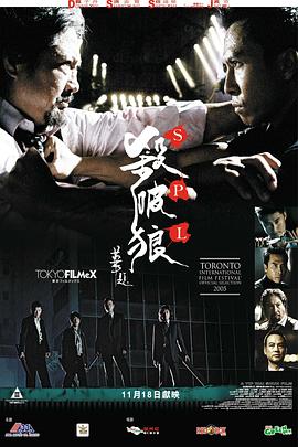 杀破狼(国语)封面图