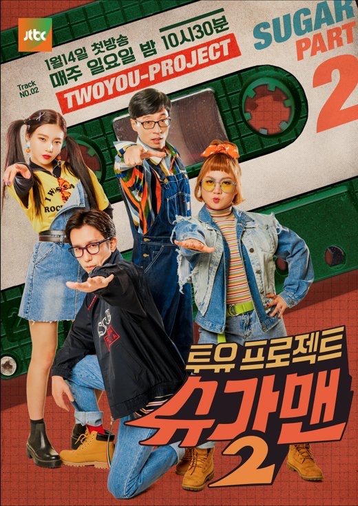 Two You Project - 寻找Sugar Man第二季封面图