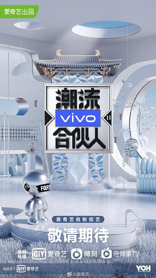 潮流合伙人2封面图