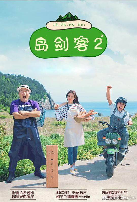岛剑客2封面图