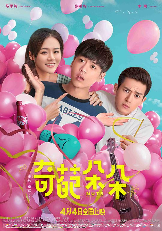 奇葩朵朵封面图