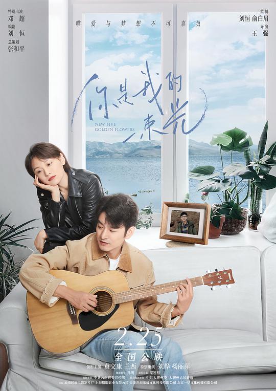 你是我的一束光封面图