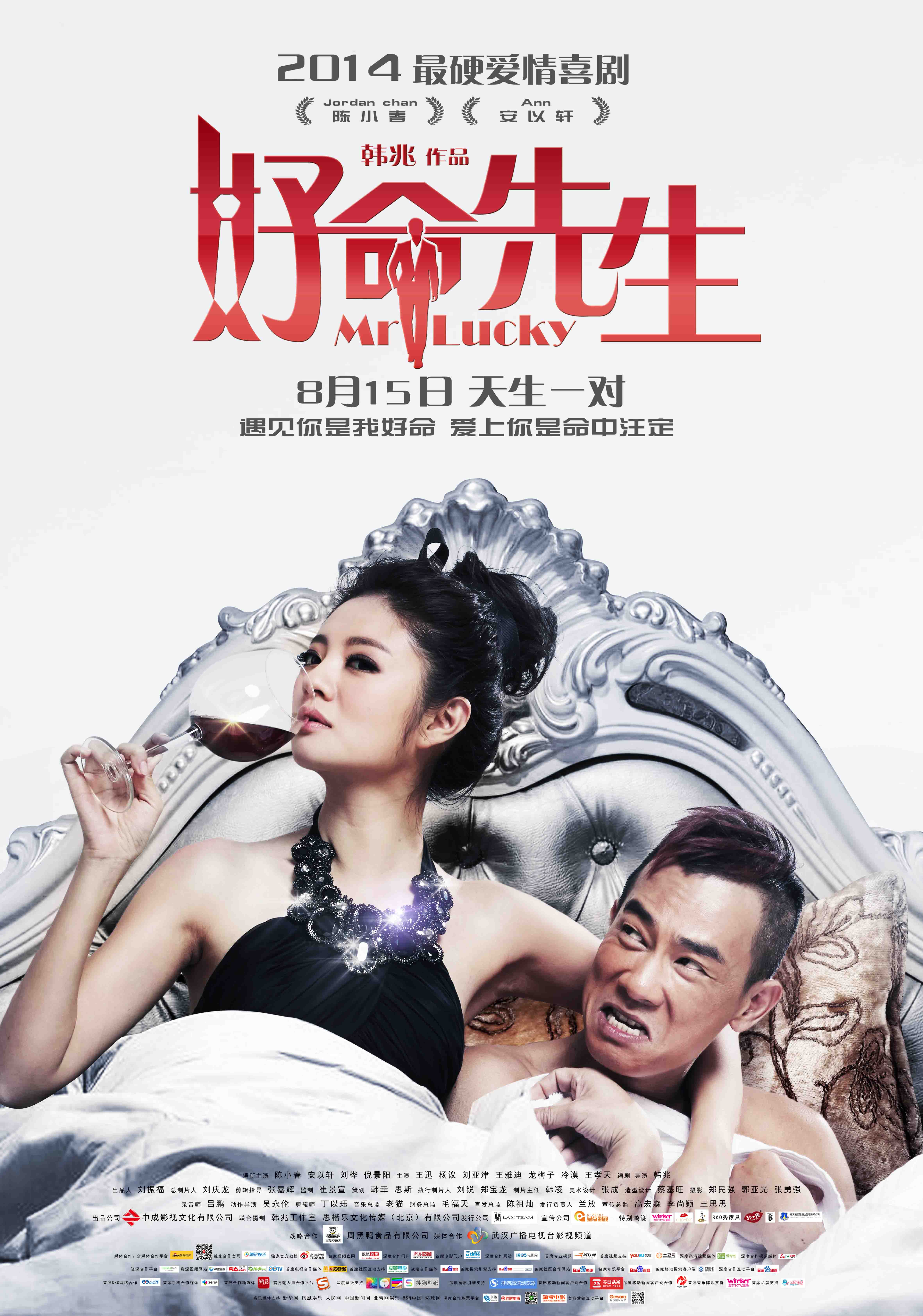 好命先生封面图