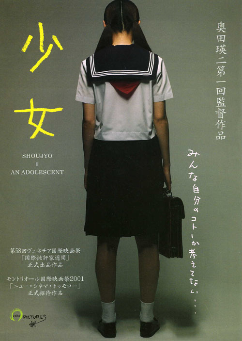 少女封面图