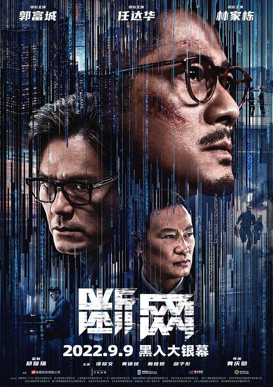 断网粤语封面图