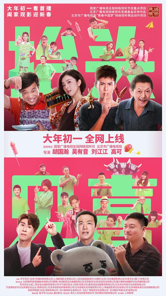 抬头见喜封面图
