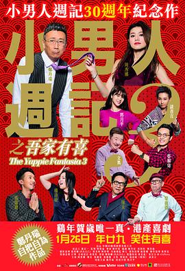 绝种贱男之小男人小周记封面图