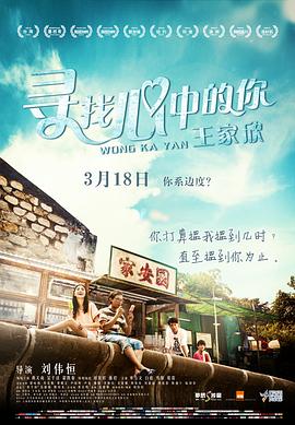 王家欣封面图