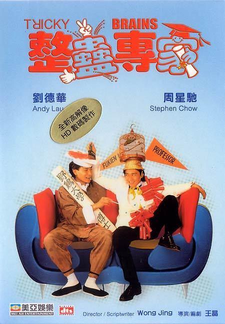 整蛊专家国语封面图
