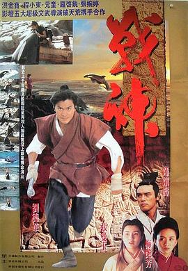 战神1993粤语封面图